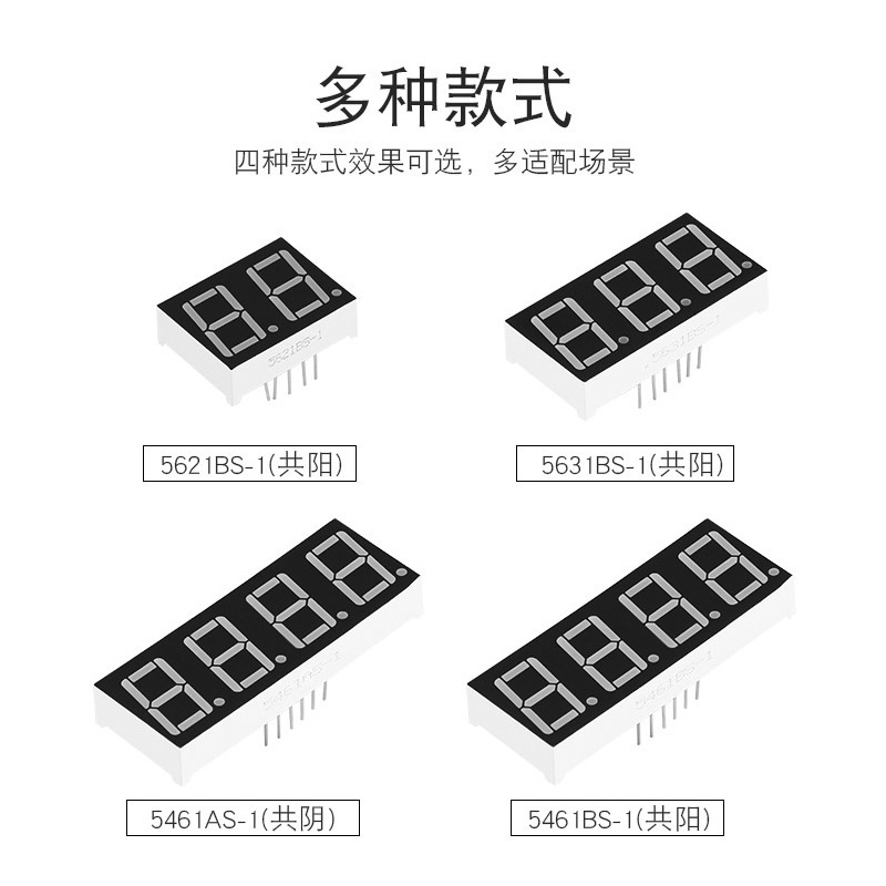 7段デジタルチューブ0.56インチ1/2/3/4ビット共陰共陽赤色ハイライトled時計デジタルディスプレイ|undefined