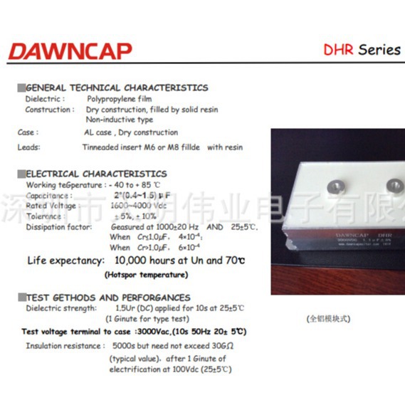 DHR 30KW 全桥 商业电磁炉 模块式 谐振电容 1.5UF 2000VDC