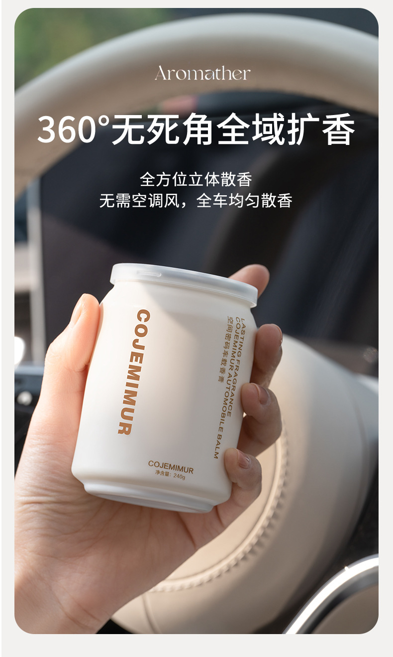 Car air freshener, in-car ornament, high-grade light fragrance solid balm, deodorizer, car fragrance