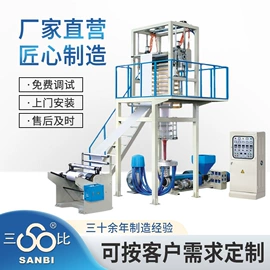 吹膜机;塑料制袋机