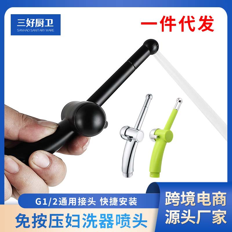 Women's Bidet Nozzle Set Toilet Cleaner Female Private Parts Washer High-Pressure Spray Gun Faucet