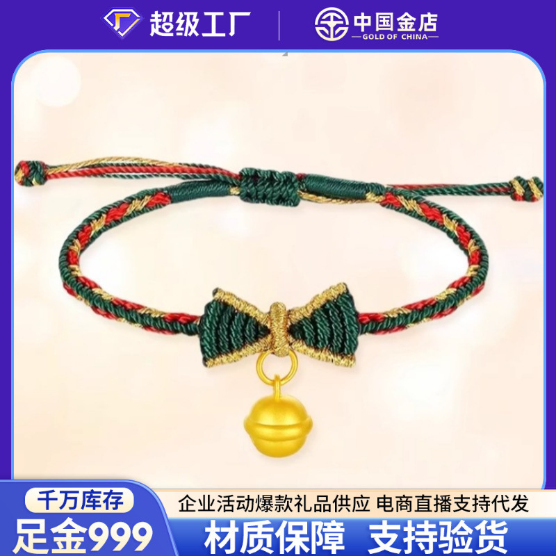 China Gold Store Pure Gold 999 Small Bell Bracelet 3D Hard Gold Bell Transfer Beads Christmas Gift Bow Bracelet