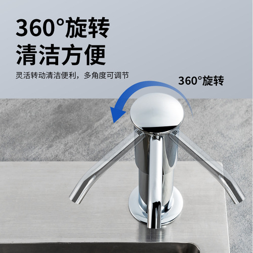 Internet celebrity kitchen sink soap dispenser dish soap stainless steel press bottle vegetable basin large capacity detergent bottle
