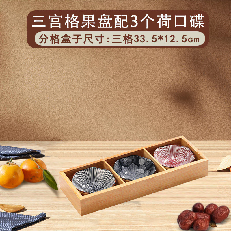 삼각형 격자 과일 접시 [접시 3개 포함]