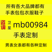 大师小丑纵横四海欧美男士手表品女士腕表高端商务石英电子机械表