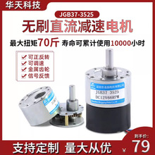 ֱoˢp늙C12v24vŤX݆JGB37-3525΢С͵늄R_