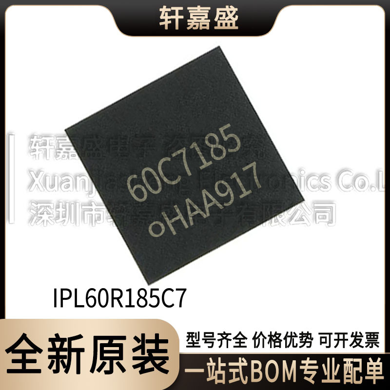 IPL60R185C7 封装VSON-4 600V13A 丝印60C7185 全新N通道MOS
