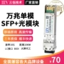 华为接口兼容bidi光模块