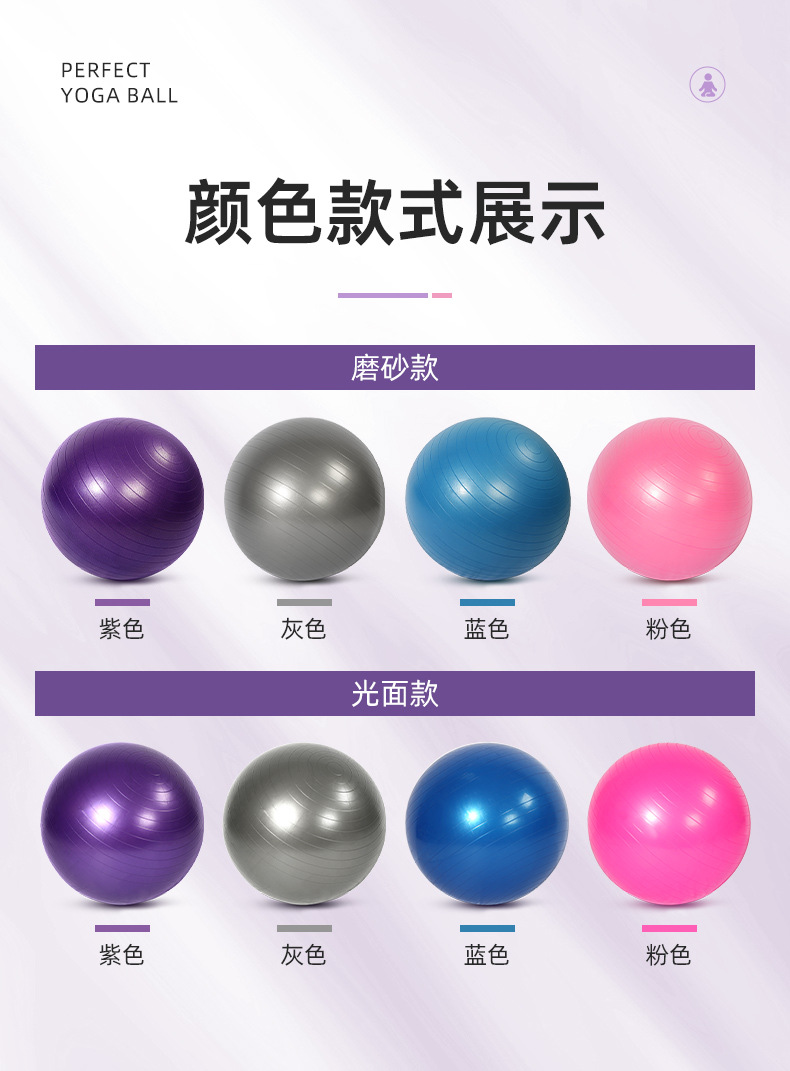 磨砂瑜伽球详情 (13).jpg