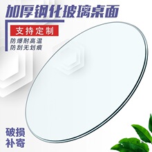 圆桌钢化玻璃家用定 做酒店的实木大桌子转盘方形茶几餐桌玻璃台