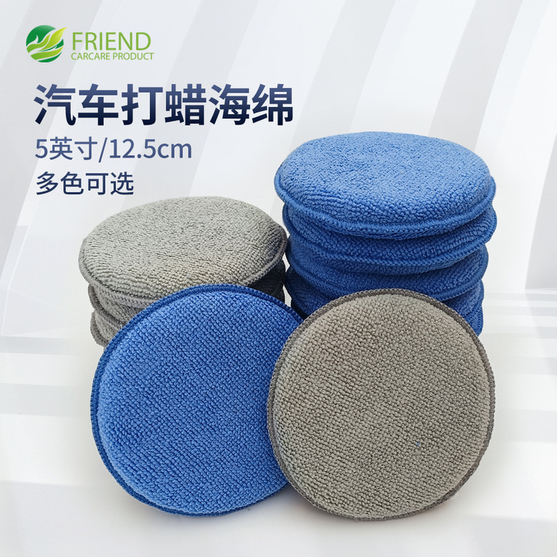 Car Round Waxing Cake Car Wash Waxing Sponge Block Crystal Plated Sponge Polished Sponge Car Car Wash Tools and Supplies