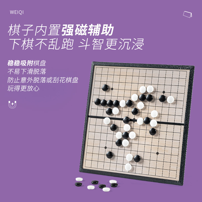 Chinese magnetic chess