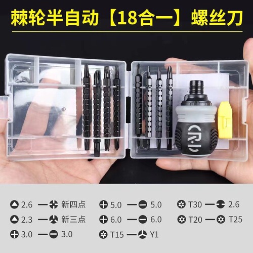 Cross-piercing ratchet special-shaped screwdriver tool set dual-purpose screwdriver strike flat mouth plum blossom screwdriver type