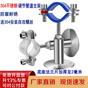 304 Stainless Steel Clamp Pipe Clamp Holder Multiple Specifications to Choose Corrosion Resistance Easy to Install