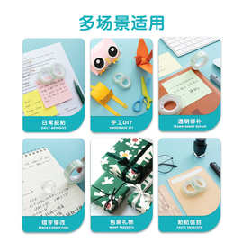 MG晨&光文具透明胶带小号学生用胶条胶纸细办公财务强力封口胶布