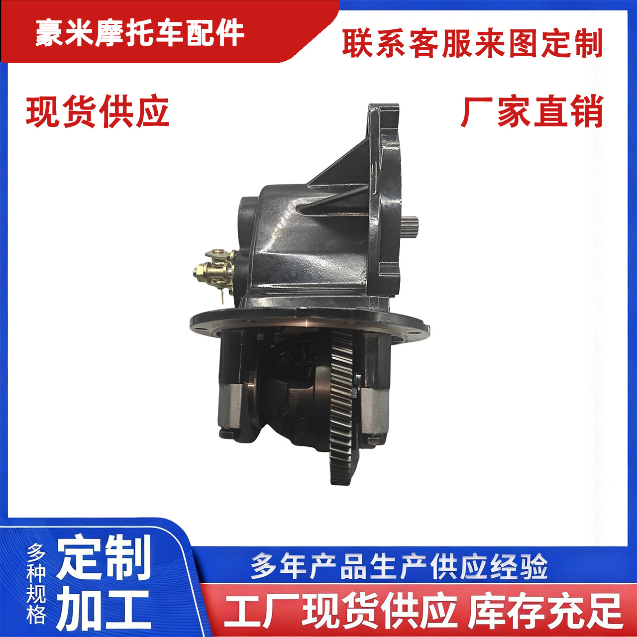 Wind-Speed Variable Differential Gear Assembly, Special High/Low Gear Booster Gear Box for Electric Tricycles, Heavy-Duty Climbing Model