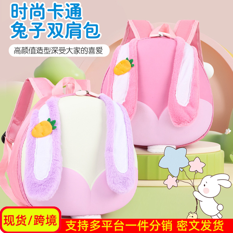 Cartoon eggshell mochila infantil jardín de infantes 3 años 5 años lindas mochila preescolar respirada mochila para niños