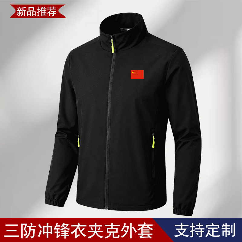National team windproof and waterproof jacket for men, stand-up collar coat for spring and autumn outdoor cycling sports, custom-made