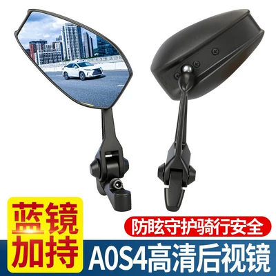 No. 9 Electric Motorcycles, Universal, Motorcycle rearview mirror