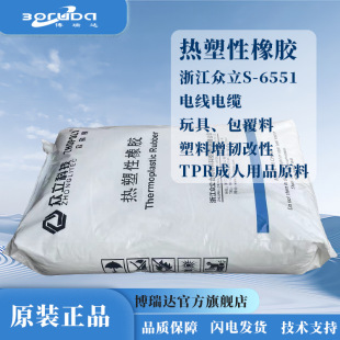 sebs�㽭����6551tpr������Ʒԭ�����g������߰��z�ñ�����s6551