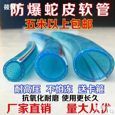 Antifreeze Water pipe PVC transparent Plastic pipes hose household Snakeskin tube 4 points 6 points 1 inch rubber Hoses