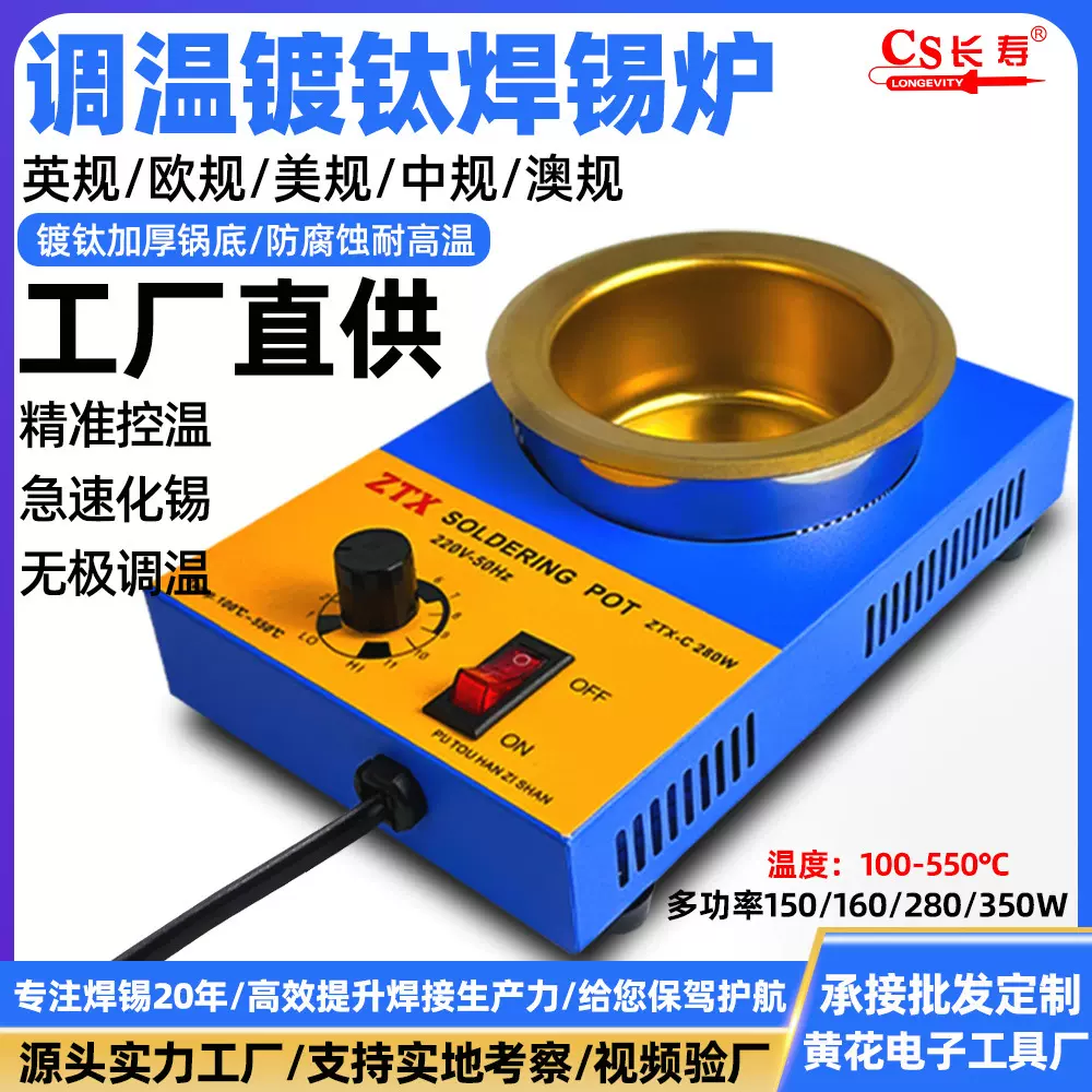 加工定制工厂用台式小锡炉熔锡熔蜡熔胶家用小型锡锅熔锡炉批发