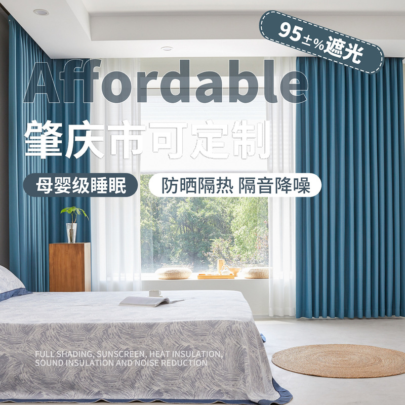 Good and Cheap High Blackout Curtains, Sunshade Cloth, Bedroom Finished Balcony, Heat Insulation and Sun Protection, No Drilling Required