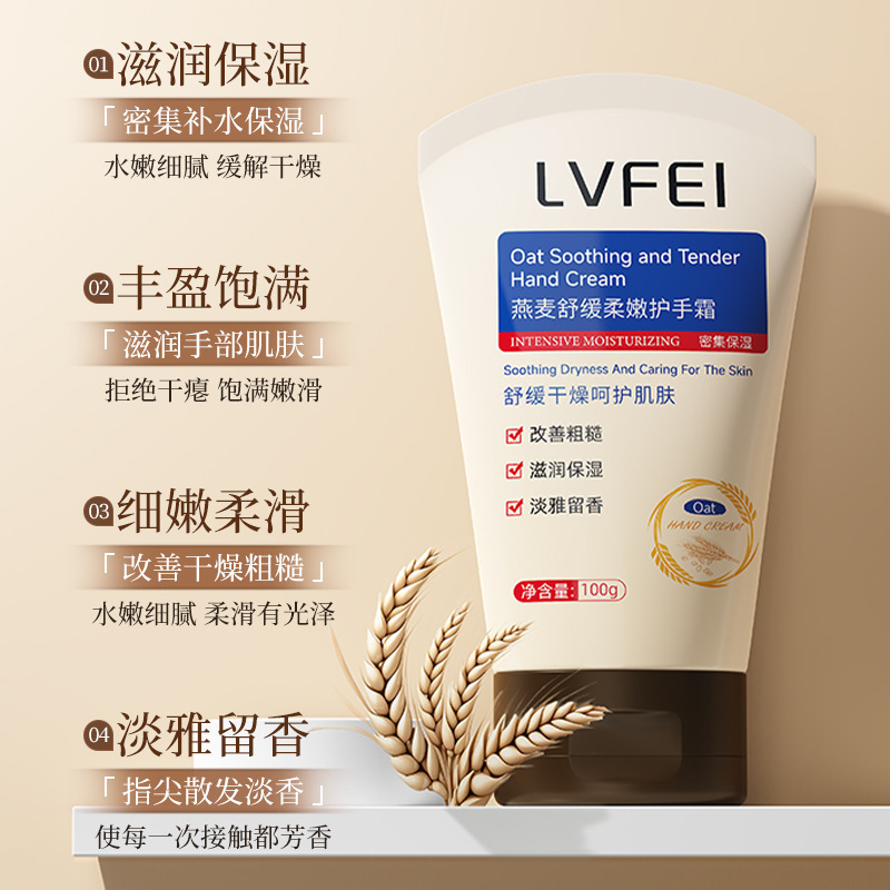 Cremas de manos suaves y suaves de avena filipina, hidratante y protectoras de manos suaves, fragancia de avena duradera, firme y suave