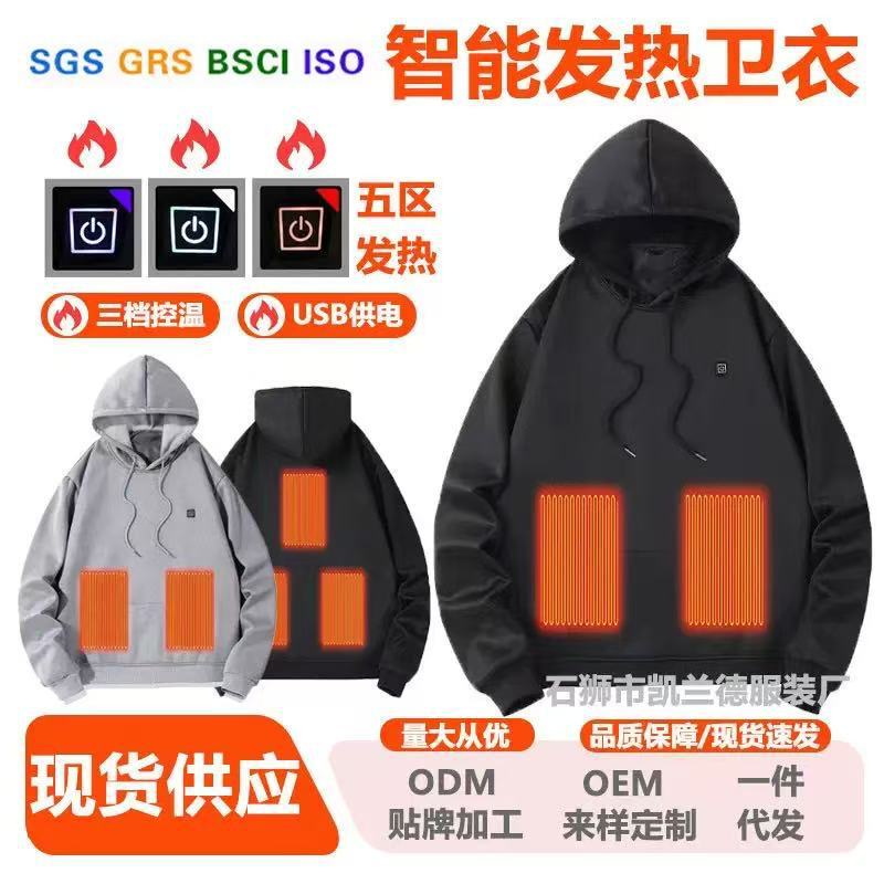 Cross-border men's USB heated sweatshirt, thermal clothing, warm outdoor casual wear, electric heating hooded sweatshirt Cross-border men's USB heated sweatshirt, thermal clothing, warm outdoor casual wear, electric heating hooded sweatshirt