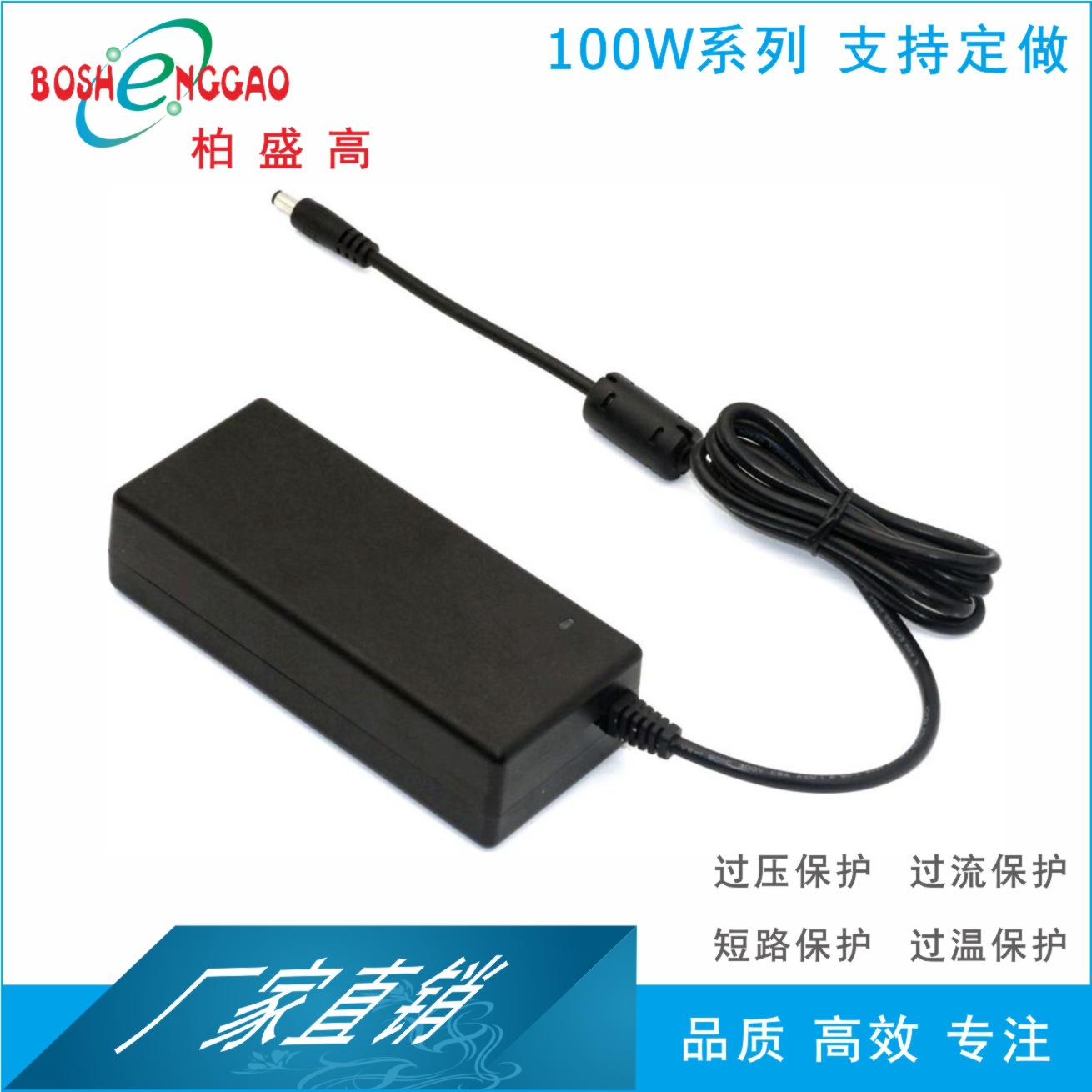 柏盛高原厂直销19V5.26A制氧机99.94W电源 BSG-100W1905260国标3C