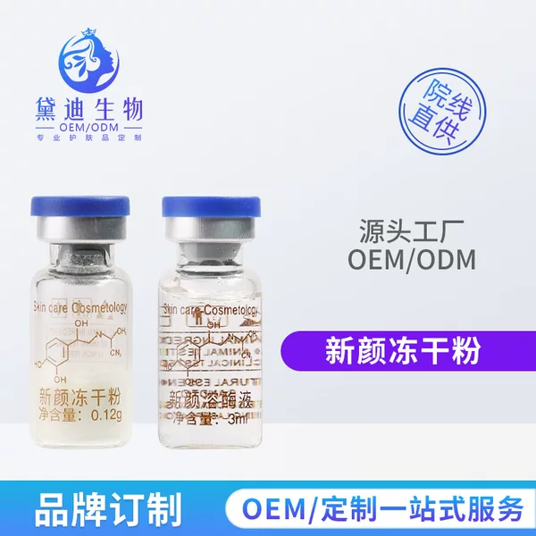 Mts Microneedle Freeze-Dried Powder 20,000 Units New Face Freeze-Dried Powder Firming Light Lines Cuticles Protect Barrier Soothing Muscle Nourishing Oem
