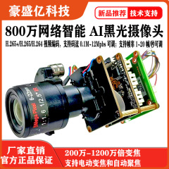 豪盛億800万a 81黒光4kモジュール知能ネットワークSSC378DE 830AI監視カメラモデル