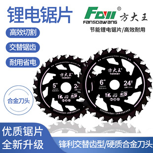 Special Saw Blade for Fangdawang Energy Saving Saw Alloy Saw Blade for Woodworking Sharp, No Jam Saw, No Burning, Durable and Power Saving
