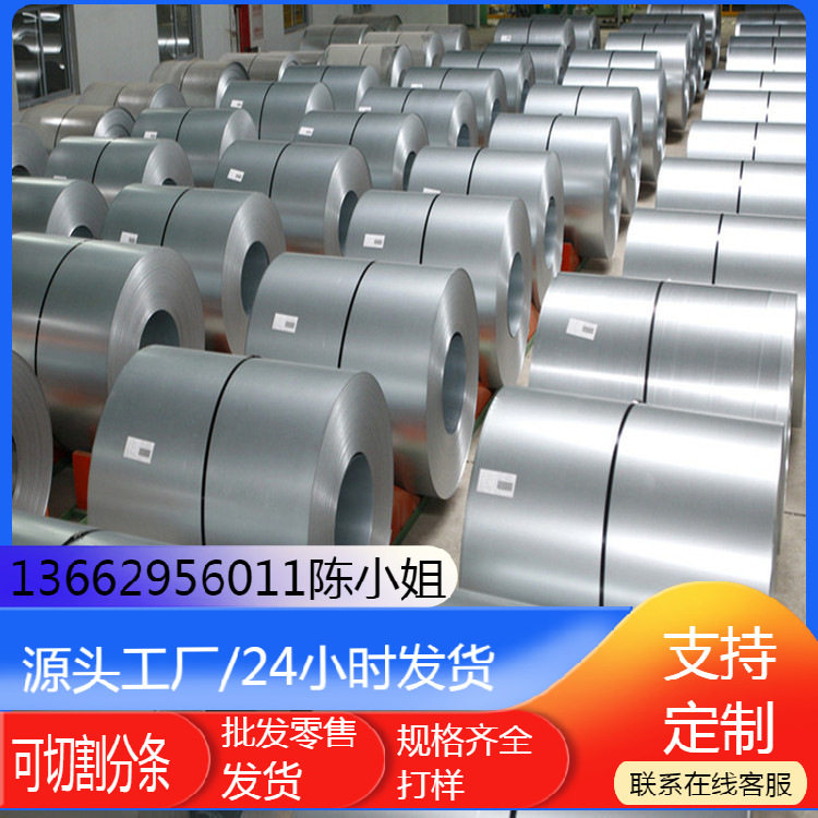 供应冲压拉伸SP781BQ深冲镀锌板材卷料 可送货上门