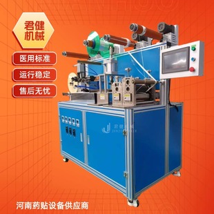Nonwoven Automation Plaster Production Line Black Plaster Production Equipment Manufacturer Vaseline Plaster Processing Machine