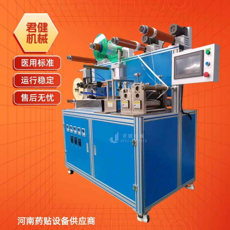 无纺布自动化膏药生产线 黑膏药生产设备厂家 凡士林膏药加工机器