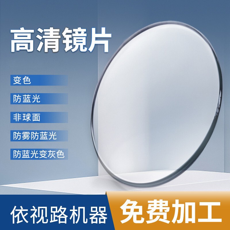 With Glasses Kemi U6 Lenses Anti-Blue Light U2 Connert 1.74 Lenses Anti-Fog Myopia Glasses Danyang Glasses