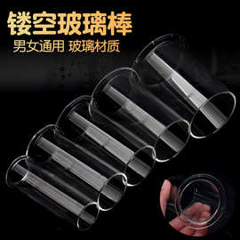 中空玻璃肛塞男女用肛门自慰器具水晶棒后庭外用开肛器情趣性用品