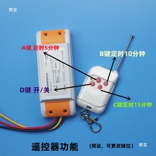 24v48v12V童车玩具电动可用v36遥控开关出租车沙滩车定时器其他无