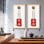平安高清茶室文字挂画