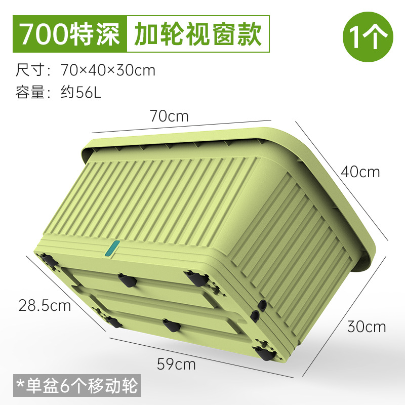 [Wheeled Window] 700 Deep (Apple Green)