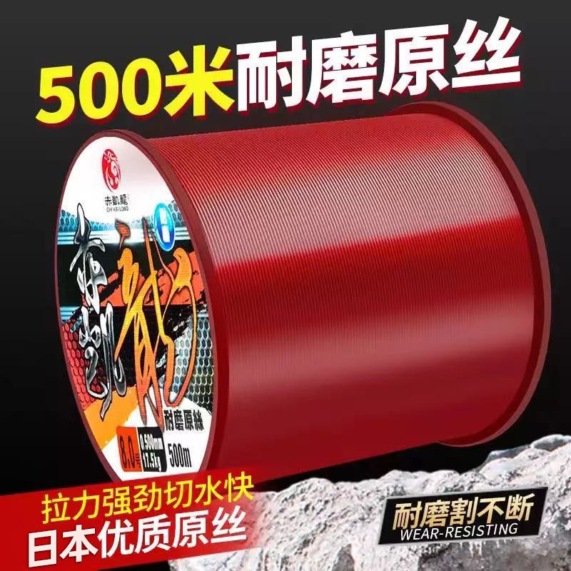 赤凱龍魚線500米尼龍主線路亞海釣遠投拋竿線綁鈎線組不打卷子線