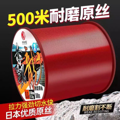 赤凱龍魚線500米尼龍主線路亞海釣遠投拋竿線綁鈎線組不打卷子線