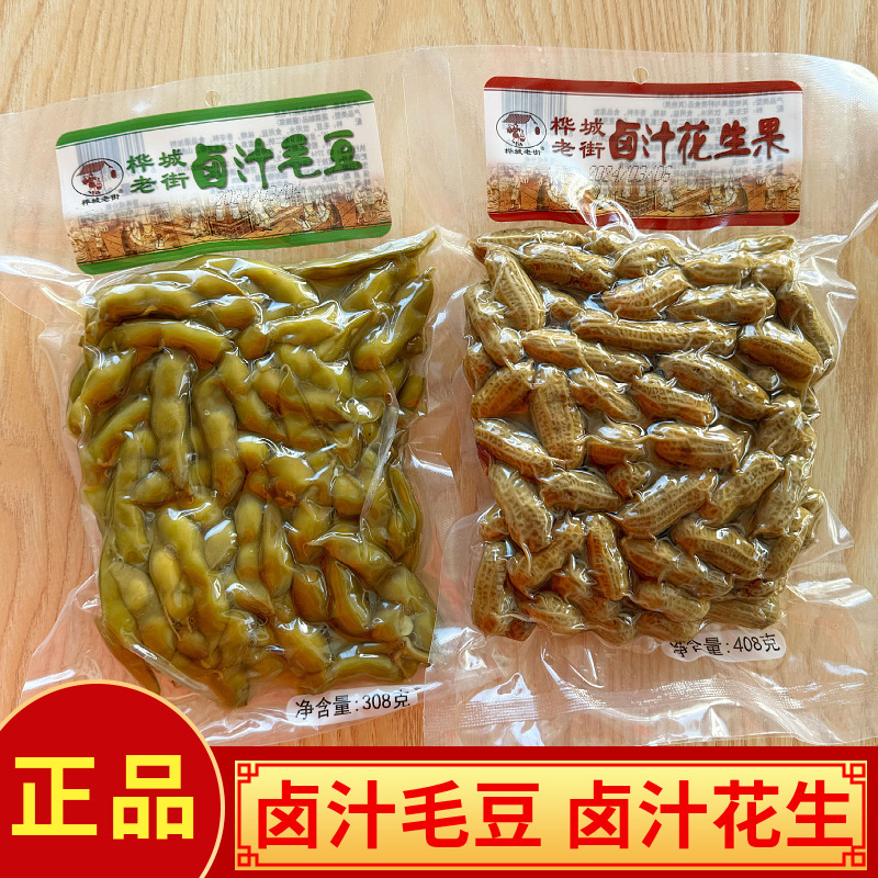 桦城老街卤汁花生果水煮花生卤汁毛豆袋装带壳即食下酒菜夜宵小吃