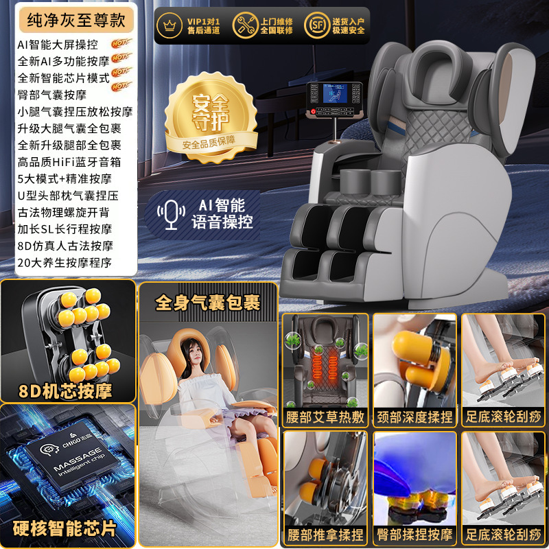 クロスボーダー知能電動マッサージ椅子全身全自動小型多機能宇宙豪華室マッサージ器工場商品|undefined