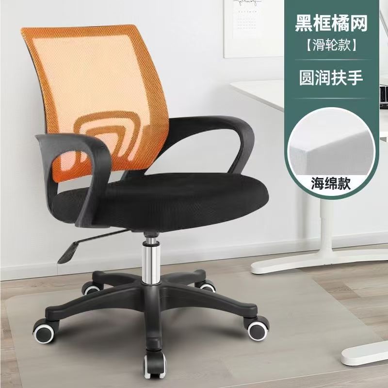 Sillas de computadora, sillas de oficina, sillas cómodas, dormitorios estudiantiles, sillas giratorias, sillas elevadoras, sillas de tela de malla transpirable, sillas de personal, distribución al por mayor image 15