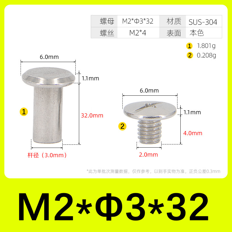 304 ステンレス鋼義母リベットドットロックネジナット台帳ネイルフォトアルバムネイル義母リベット 1.6M5|undefined