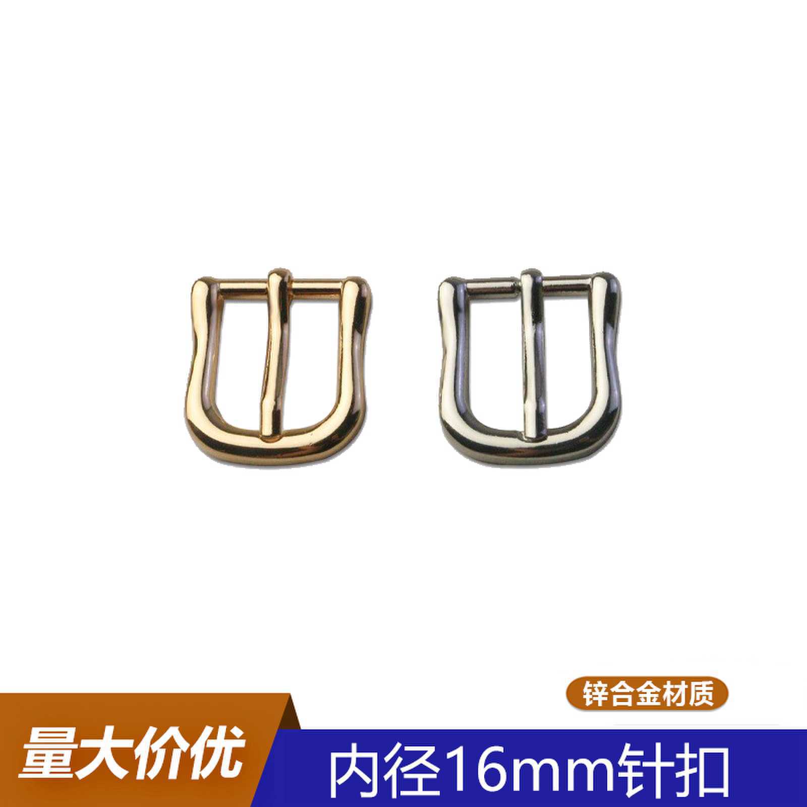 Inner Diameter 16mm Luggage Hardware Accessories Pin Buckle Bag Buckle Adjustment Buckle Shoe Buckle Clothing Belt Buckle