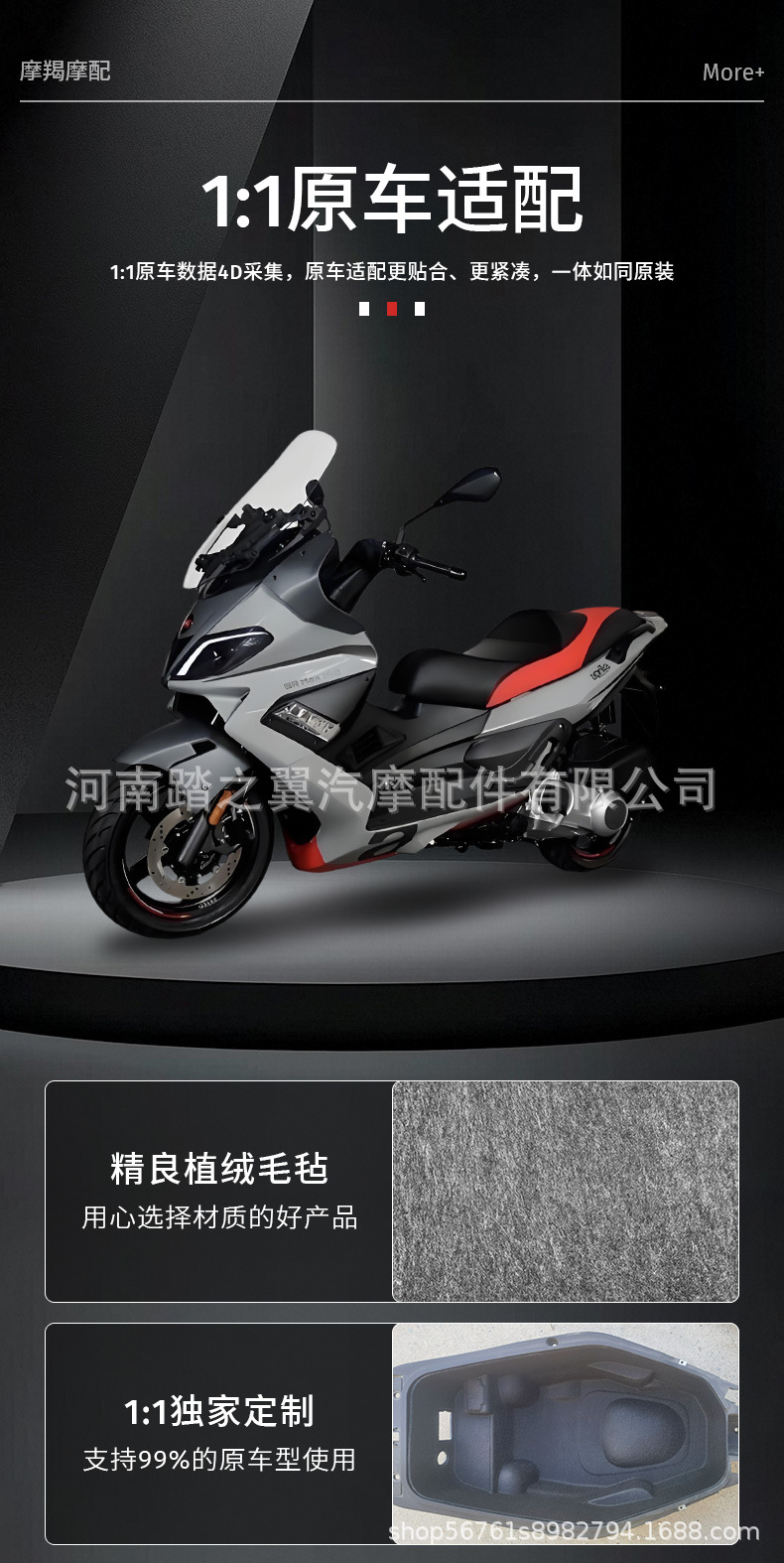 Suitable for Aprilia Srmax250 Seat Bucket Integrated Seat Liner Pad Modification, Silent, Wear-Resistant and Shock-Absorbing