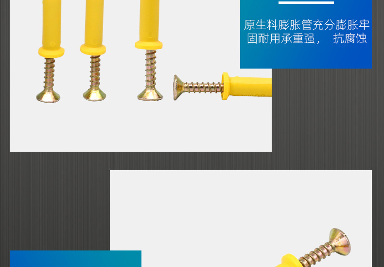 小黄鱼塑料膨胀螺丝_03_12.jpg